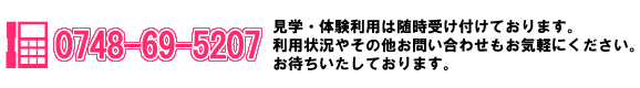 樹林:お問い合わせ
